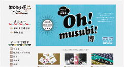 Desktop Screenshot of omusubihaku.com