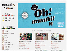 Tablet Screenshot of omusubihaku.com